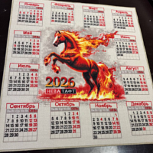 Карпеты обработанные Принт  270 ПА 1,2 1,3  КАЛЕНДАРЬ 2026 11 16 1Y  1 сорт