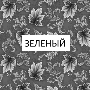 Ковролин Принт ТАЙГА(60_2)