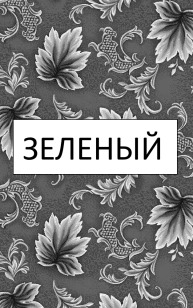 Палас Принт ТАЙГА(60_2)