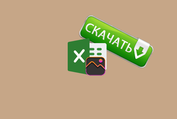 Несколько советов по работе с остатками