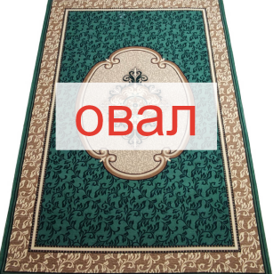 Карпеты обработанные Принт   ПА 2 3  ЛЕЙЛА ОВАЛ 60 2 1Y  1 сорт