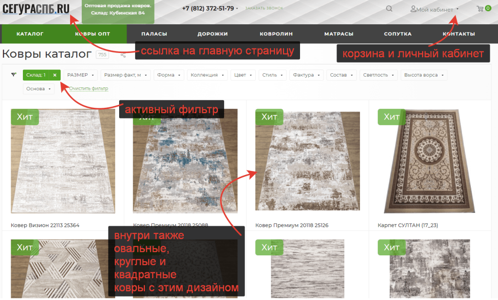 Каталог ковров Каталог ковров